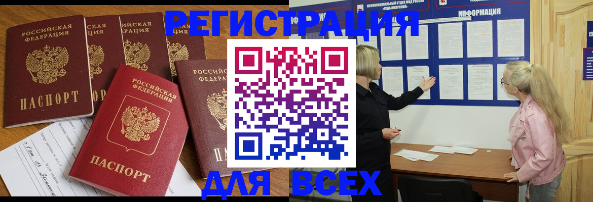 временная регистрация надежно в Баксане