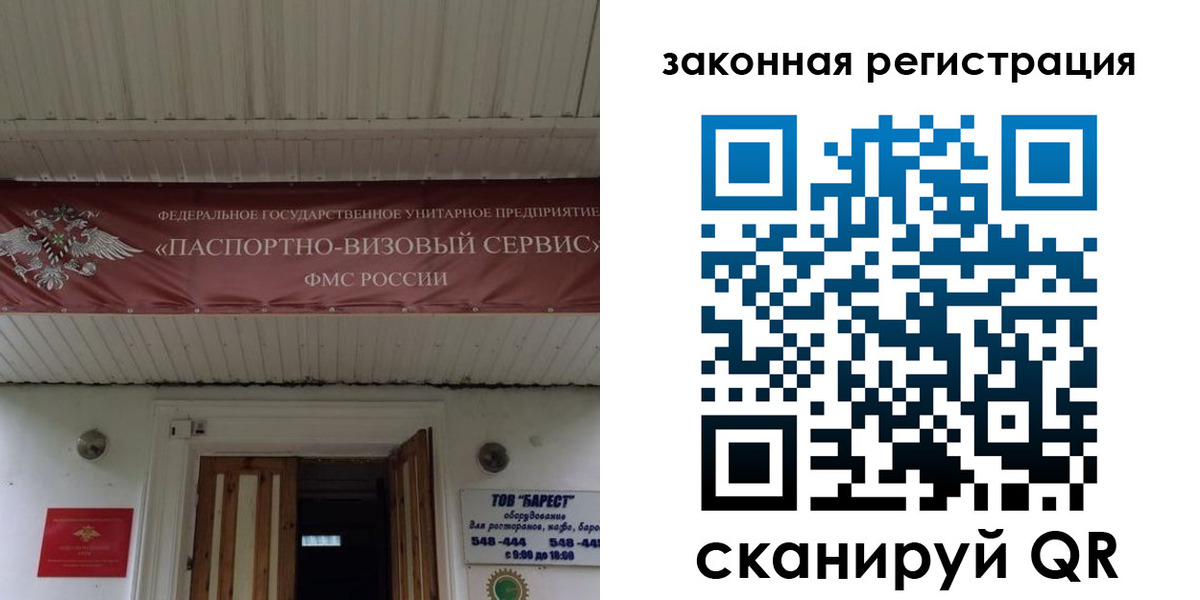 временная регистрация собственник в Баксане