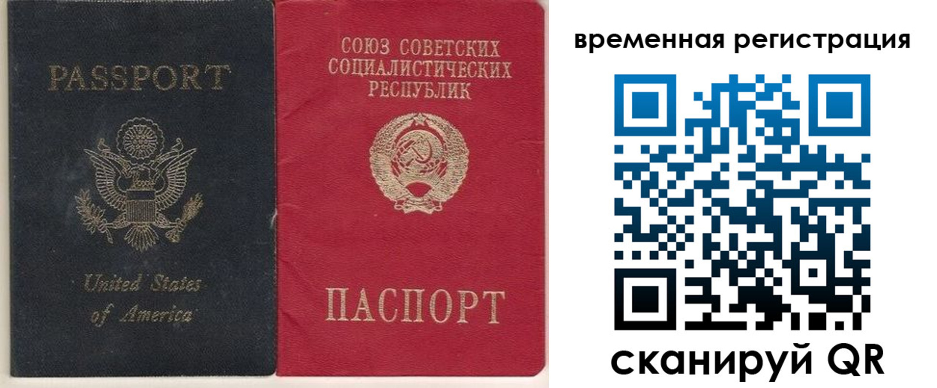 прописка законно в Баксане