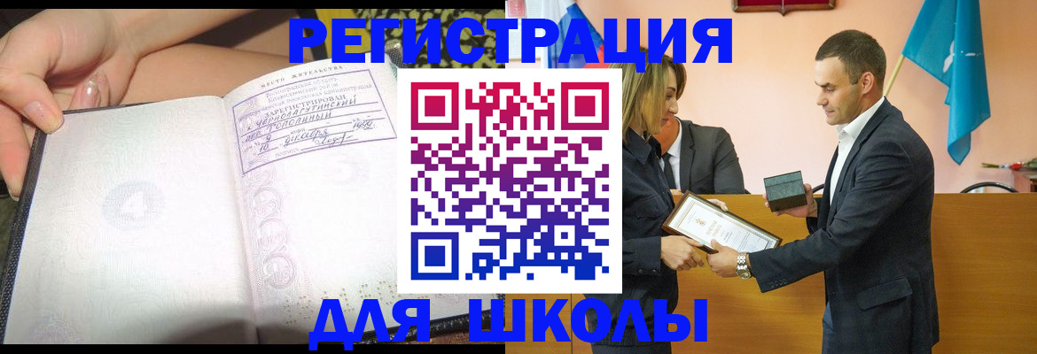 временная регистрация в Баксане