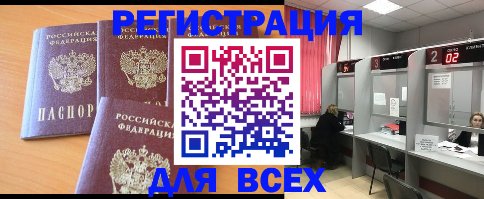 прописка поиск в Баксане