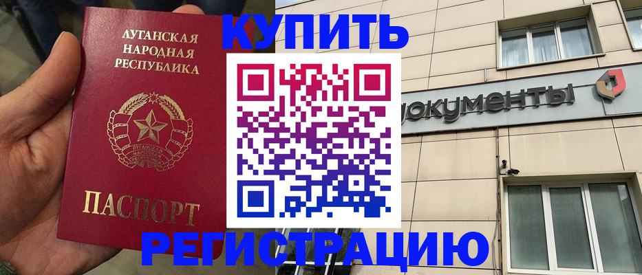 временная регистрация поиск в Баксане