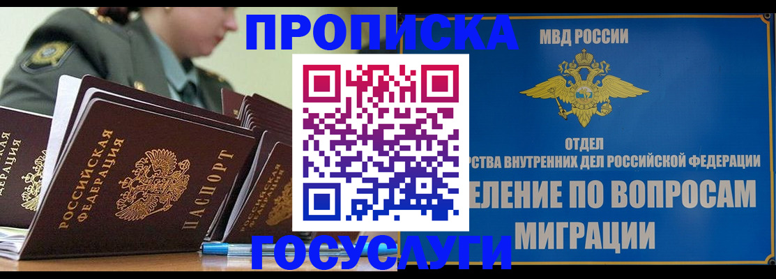 временная регистрация надежно в Баксане