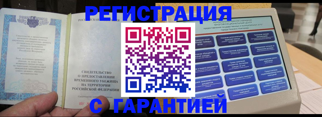 временная регистрация собственник в Баксане