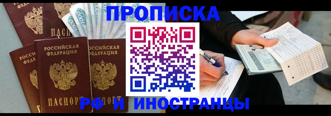 пропишу в квартире в Баксане