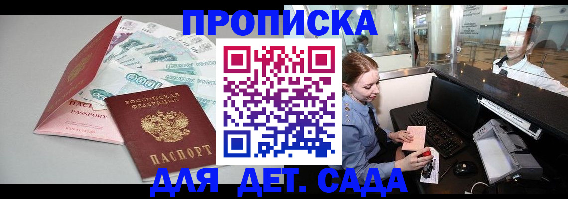 временная регистрация собственник в Баксане